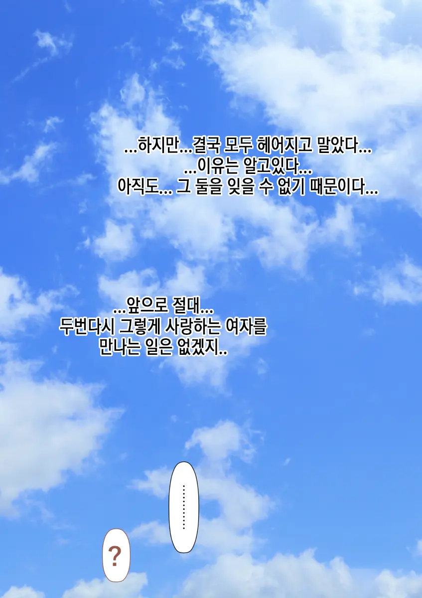 Rikujoubu No Kitai No Hoshi Sawamura Ai-San Kanochi... Soshite... | 육상부의 기대주 사와무라 아이 완전 타락... 그리고...
